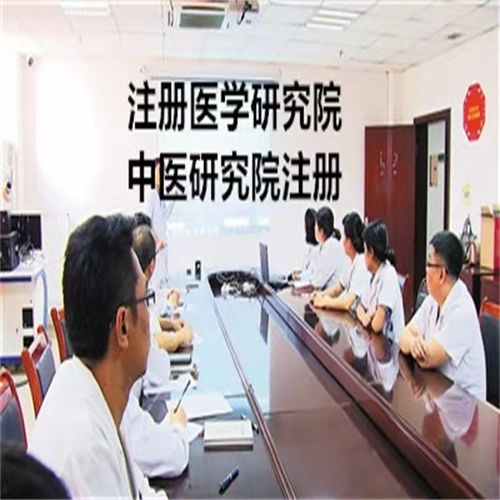 农业科学研究院转让与信息技术咨询服务法人变更流程详解