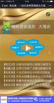 天助网 专业在线咨询与网络推广招商服务，助力企业信息技术升级